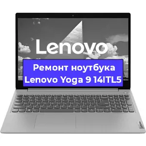 Ремонт блока питания на ноутбуке Lenovo Yoga 9 14ITL5 в Белгороде